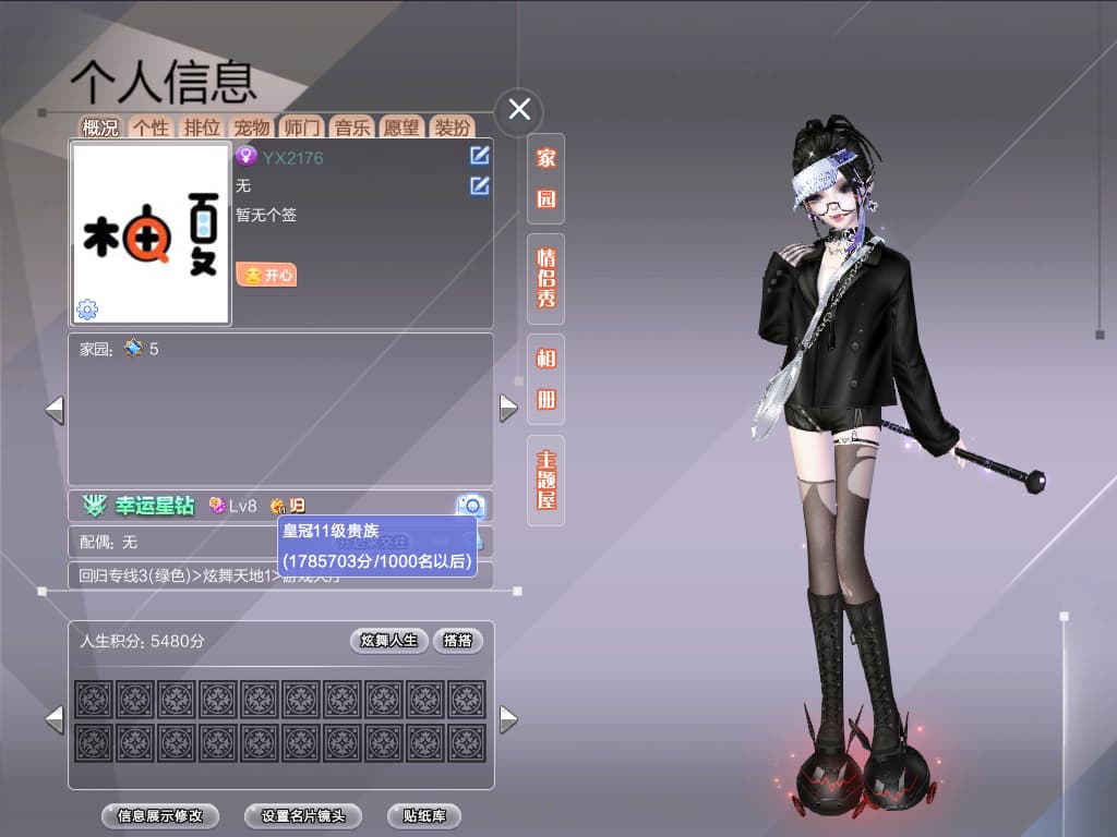 编号2176  一舞    白骨妖瞳兔子阎魔傲然觉醒脸 230+戒指  心跳纯银灰名片国风饮吧暗夜婚礼等  鲸梦星落北境烈焰曲终野致命承诺顶宴传说  金属眼镜科尔球 主题8W8 臻选华光御龙兔子神鹿咩咩等  家园10W+