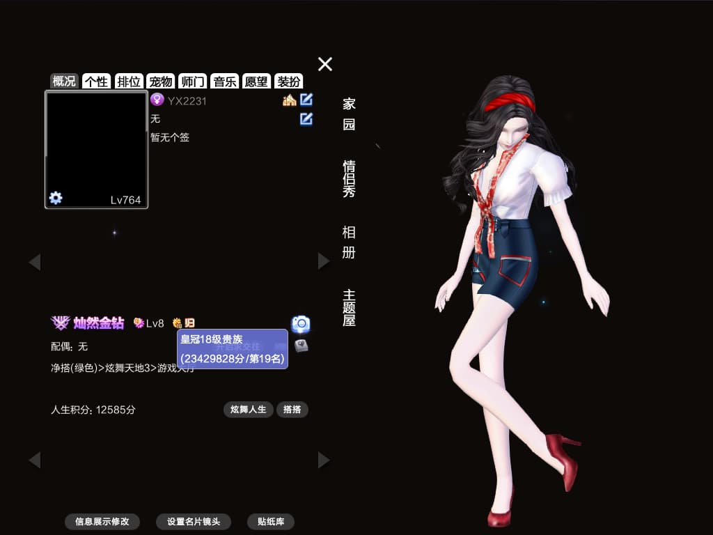 编号2231一舞 金钻  80+外搭   纯黑 白骨妖瞳兔子星落傲然独角兽脸 宠溺岁月枪花依依春日头 黑白灰貂  雍雅炫星微醺黑二纯银国风饮吧时尚暗夜异次元派对等 曲终帽三色鞭科尔球金属眼镜九尾等    臻选晴海御龙苍狼华光童话兔子松鼠鹿等 340+戒指 总消费233W+  全区总消费排名19名 消费积分800万